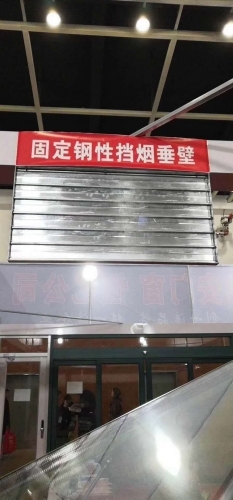 擋煙垂壁的維護周期是多久？