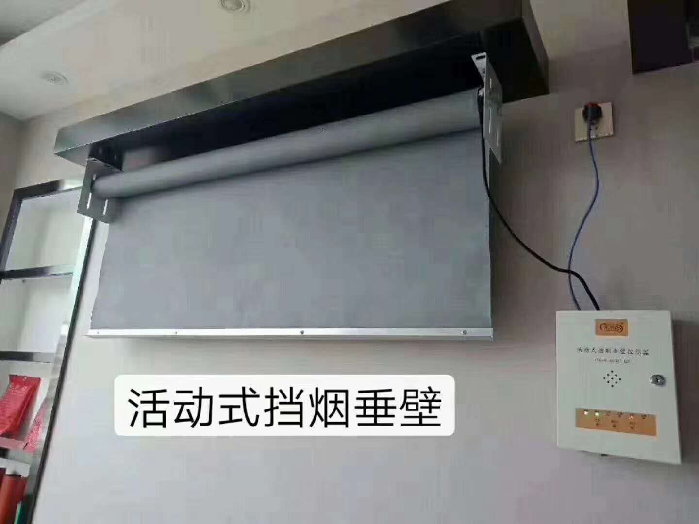 擋煙垂壁廠家